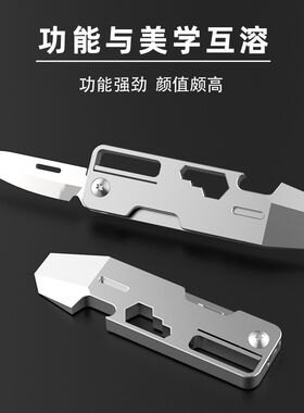 钛合金多功能小刀撬棍钥匙s扣挂件男士开瓶器拆快递 迷你EDC小工