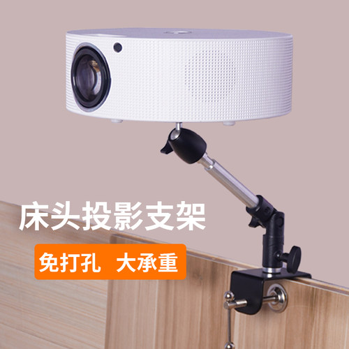 投影仪支架卧室床头木板可夹免打孔固定I器家用投影机支撑架放置