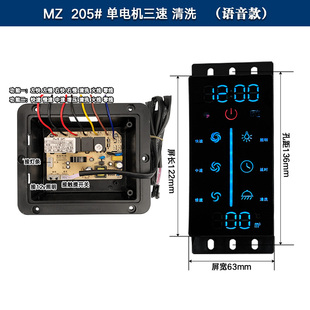 主板开关板MZ单电机三速抽u烟机控制板通用配件家用维修全面屏全