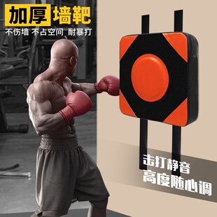 散打拳击墙靶家用l沙袋训练器材儿童小孩成人沙包练拳靶子挂墙拳