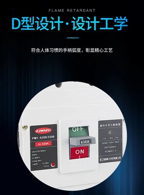 380V塑壳断路器FM1-10s0A 125A 3P4P过载短路空气保护开关电箱总