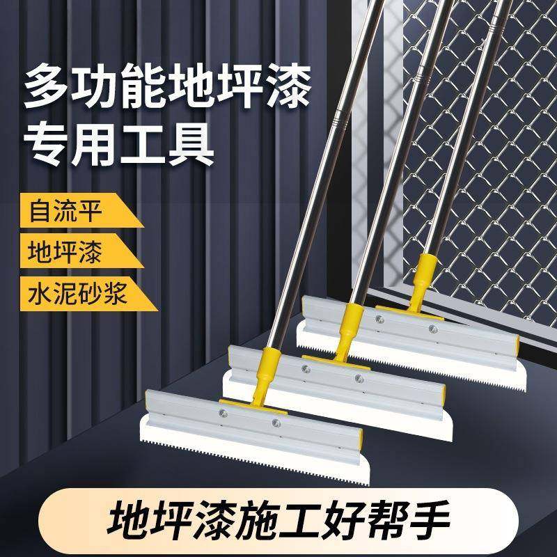 环氧地坪自流平工具可调节新款站立式推刀耙子镘刀刮板抹刀锯齿,五金/工具,泥板,淘宝优惠券,粉丝福利购,淘宝优惠卷