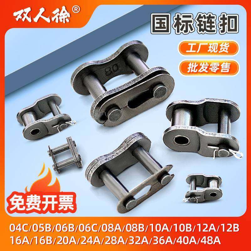 链条接头链扣OL半接链条配件3456分1寸0810A单排滚子传动链全接CL,标准件/零部件/工业耗材,其他机床配附件,淘宝优惠券,粉丝福利购,淘宝优惠卷