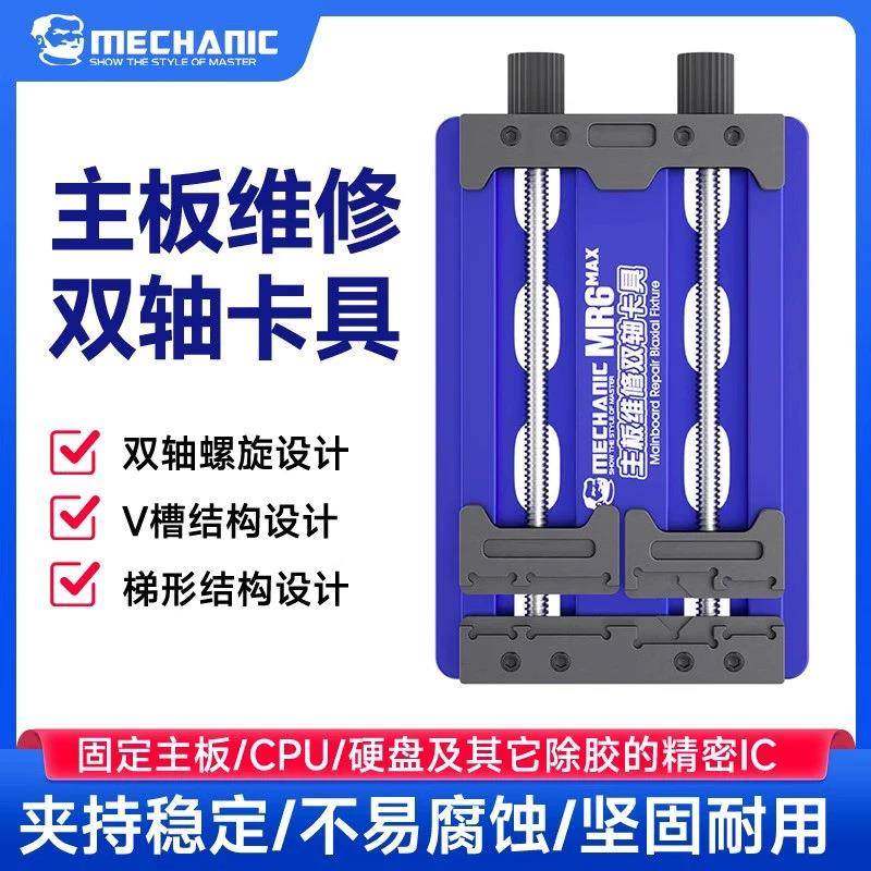 维修佬 手机维修卡具PCB主板夹具焊接电路板固定工具芯片定位平台,五金/工具,组合套装,淘宝优惠券,粉丝福利购,淘宝优惠卷