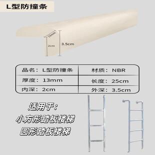 适用於宿舍楼梯脚踏垫上下铺止滑贴踩脚垫软包防撞条爬梯栏杆墙角