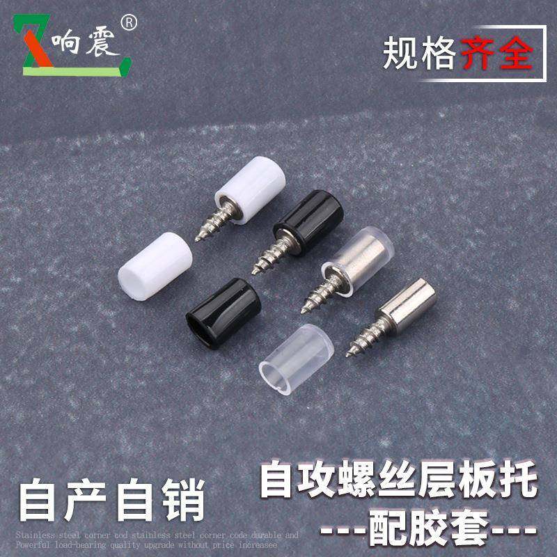 一体自攻螺丝层板托 隔板固定支撑螺丝 层板粒橱柜层板托玻璃鞋柜,基础建材,层板拖,淘宝优惠券,粉丝福利购,淘宝优惠卷