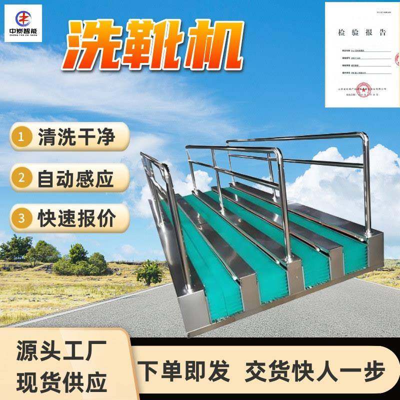 风刀吹干型洗靴机 风刀技术 高压水幕喷淋 矿用风刀吹干型洗靴机