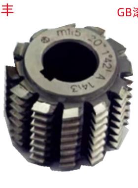 天丰M4X20度/M5X20度/M6X20度/M8X20度HSS销售 GB齿轮滚刀
