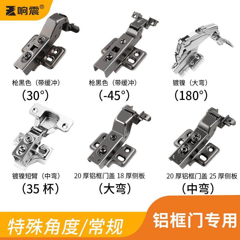 柜门铰链橱门中弯大弯折页衣柜全盖半盖厨房缓冲阻尼五金配件合页,基础建材,铰链,淘宝优惠券,粉丝福利购,淘宝优惠卷