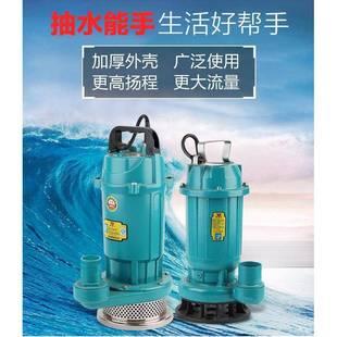厂家直销QDX潜水泵家用抽水泵高扬程大流量灌溉水泵1寸2寸3寸4寸