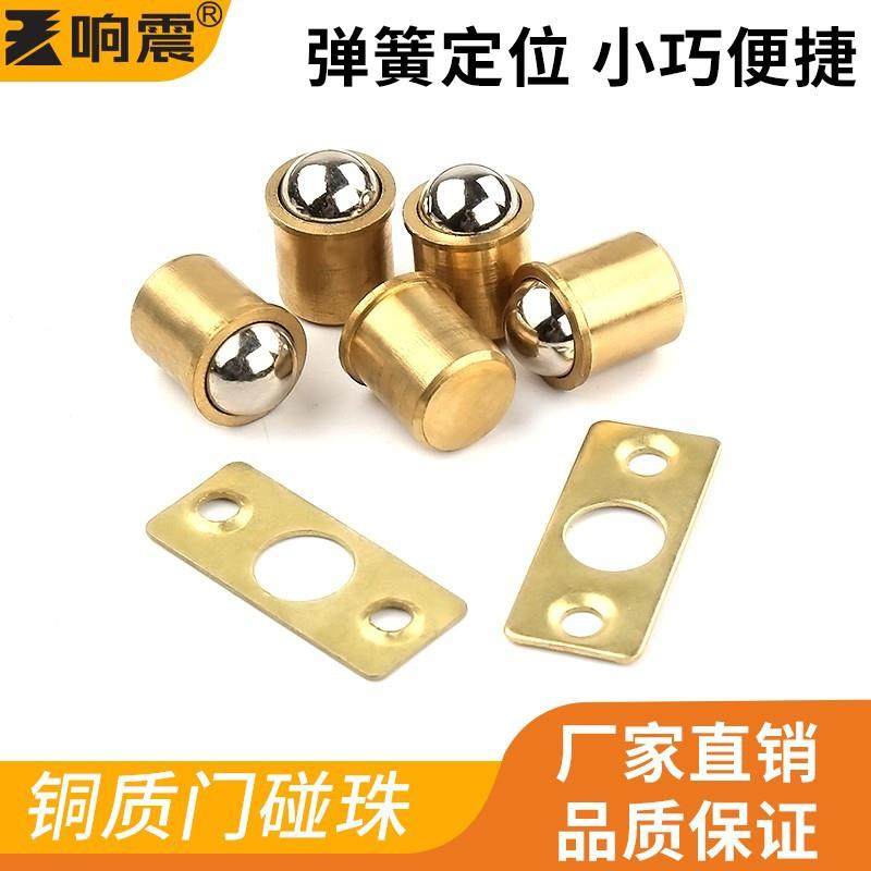 房门碰珠大门磁吸铜吸合器室内卡扣式隐形球形五金家具配件木门吸,基础建材,层板拖,淘宝优惠券,粉丝福利购,淘宝优惠卷