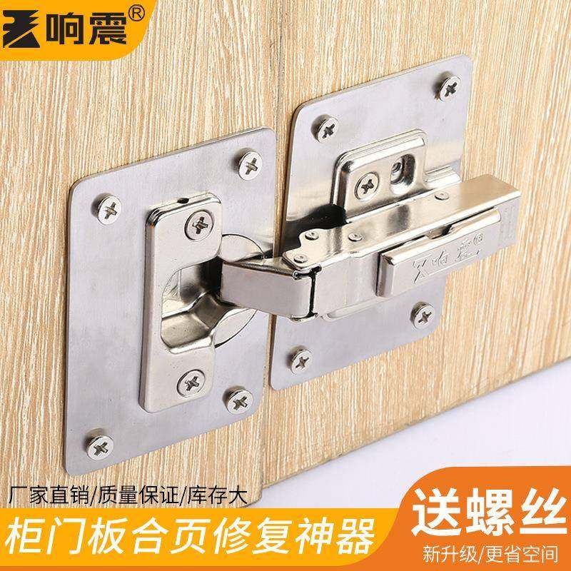 柜门合页修复板不锈钢加强固定木门板修复加固板橱柜门垫板修补板,基础建材,铰链,淘宝优惠券,粉丝福利购,淘宝优惠卷