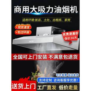 抽油烟机商用净化器环保一体机小型饭店农村土灶直排大吸力排烟罩