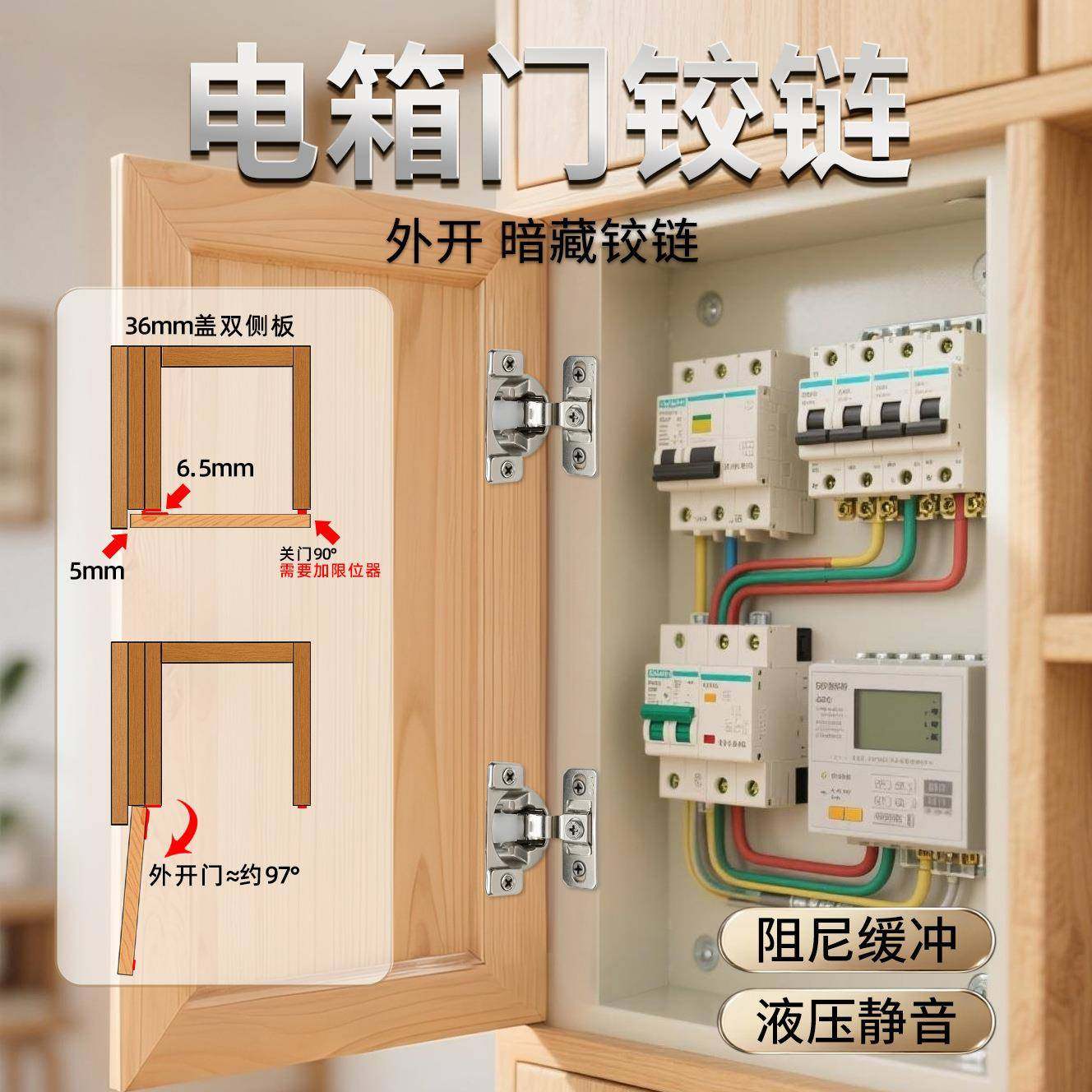 电箱门铰链暗藏柜门合页阻尼器盖36侧板门隐形静音液压缓冲隐藏式,基础建材,铰链,淘宝优惠券,粉丝福利购,淘宝优惠卷
