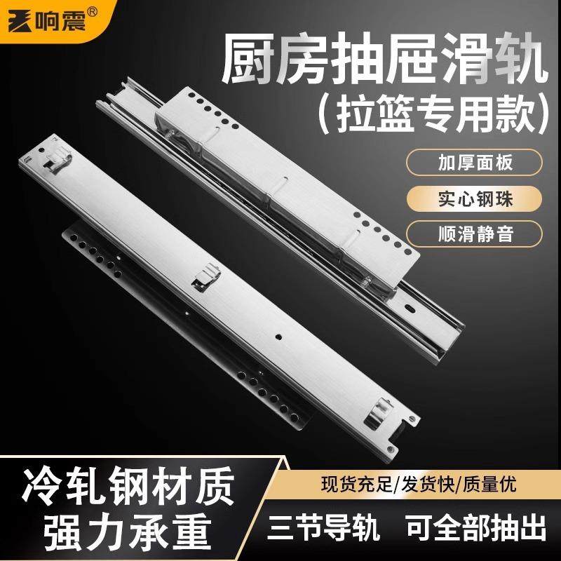 厨房洗碗柜轨道可调节侧装挂篮滑轨顺滑静音三节加厚滚珠拉篮导轨,五金/工具,滑轨,淘宝优惠券,粉丝福利购,淘宝优惠卷