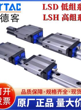 亚德客直线导轨滑块LSH/LSD 15 20 25 30 35 BK-H/F1/F2-N/S/L-NH