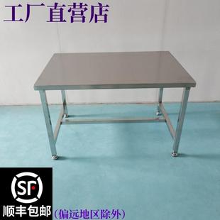 304不锈钢工作台平板桌加厚操作打包台生物制药食品无尘室洁净桌