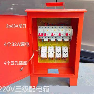 220V建筑工地四位插座箱工地便携式三级户外防雨移动配电箱