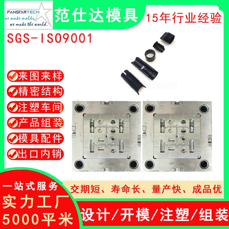 塑料模具开发设计注塑制品加工 abs注塑件口哨 精密注塑模具厂家