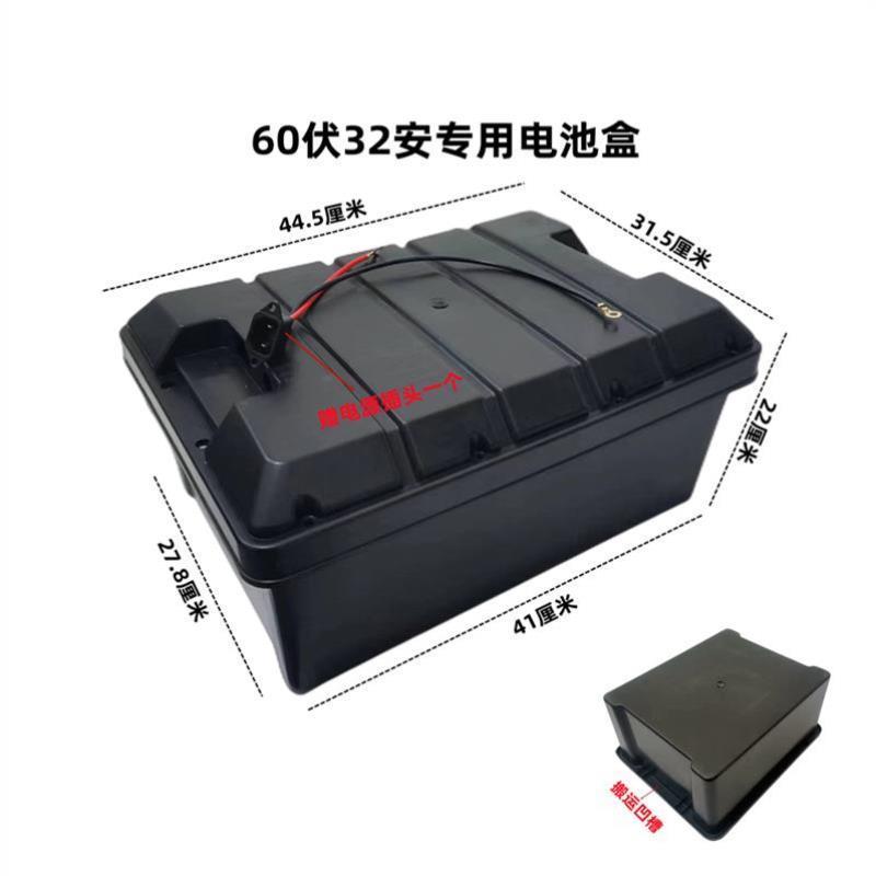 电瓶车外壳电动车电池盒60V20A/30A/48V12A/20A/三轮车通用型