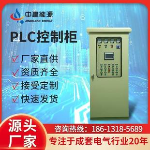 PLC变频器控制柜喷漆房废气污水处理水泵控制柜系统控制台配电箱