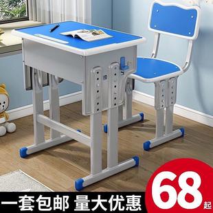 家用写字 加厚中小学生课桌椅学校书桌培训桌辅导班儿童学习桌套装