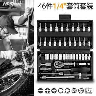 汽修套管组合汽车修理随车载工具箱套装 快速棘轮扳手套筒组合套装