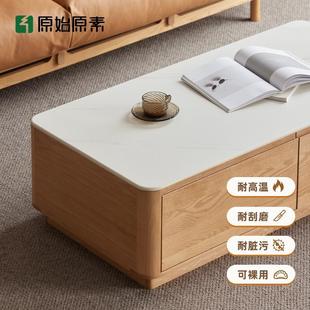原始原素全实木茶几客厅简约落地茶桌橡木小户型岩板茶水台K7071
