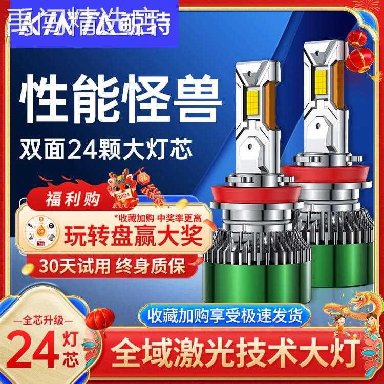 汽车led激光大灯h1改装h7车灯h11灯泡9012强光9005超亮h4近远一体