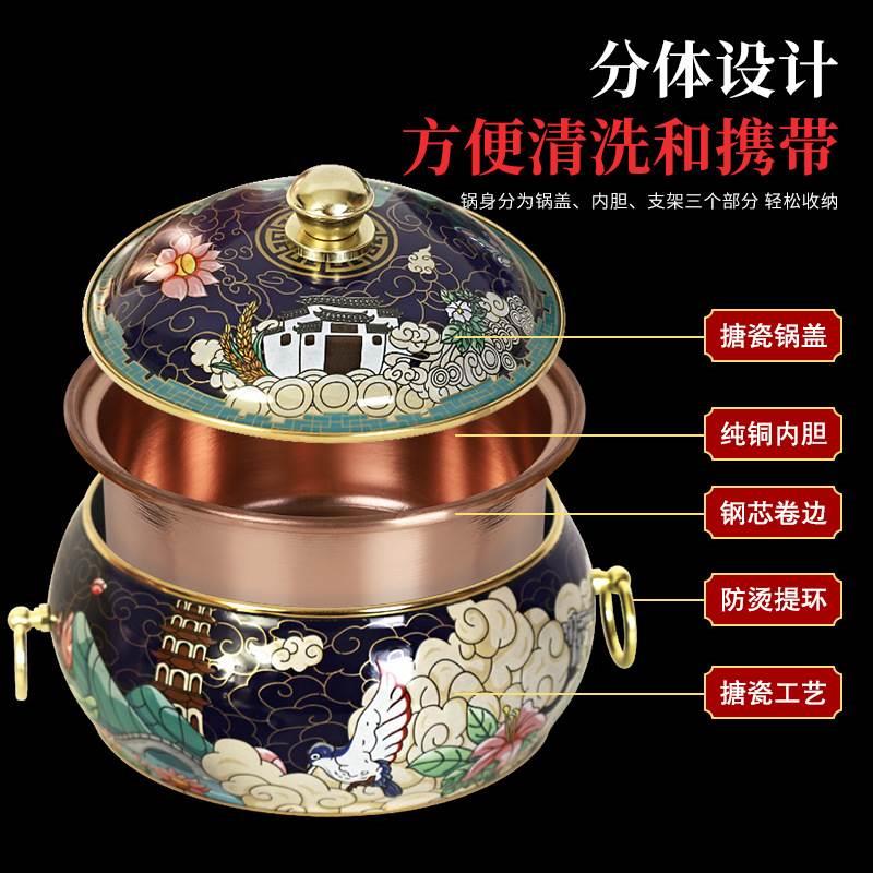景泰蓝铜火锅电磁炉用紫铜锅老北京涮肉单人一人珐琅小火锅炉商用