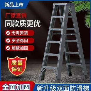 梯子人字家用折叠伸缩室内多功能双侧工程楼梯加厚防滑铝合金1947