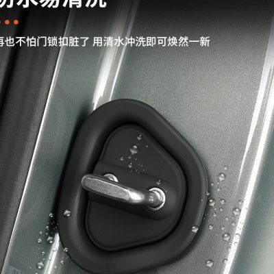 适用于领克08门锁扣盖专用车门装饰用品限位器保护盖内饰改装配件