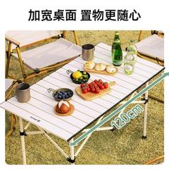 我飞户外折叠桌椅蛋卷桌可携式野餐桌椅摆摊桌子露营装备一体全套