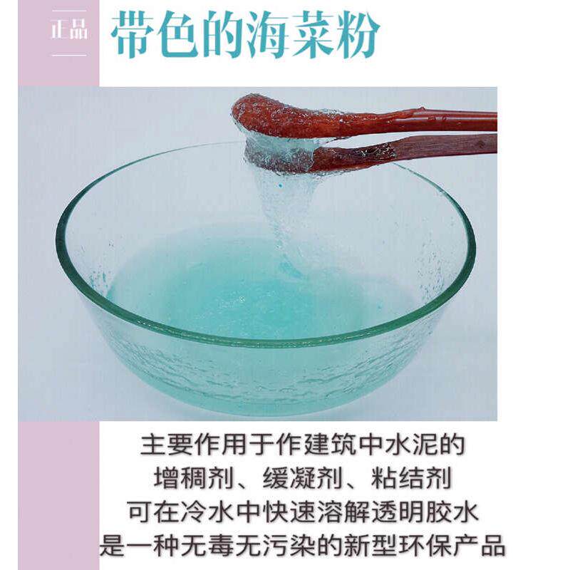 包邮10000台湾南星海菜粉 胶水 界面剂建筑专用海菜粉 瓷砖胶