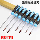 双截棍螺丝刀十字超硬工业级一字套装 起子改锥螺丝批螺丝刀带磁性