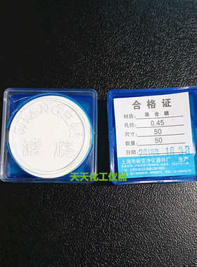 上海新亚 微孔滤膜 混合膜水系/尼龙有机50mm*0.45 0.22um50张/盒