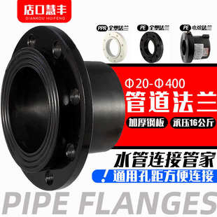 水管接头配件管材PE法兰盘根315PPR电熔全新料对接排水根热熔连接