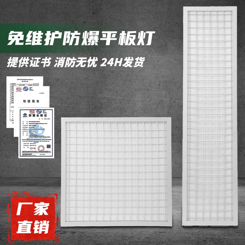 防爆led灯集成吊顶平板灯600x600嵌入式工业仓库厨房吸顶格栅灯