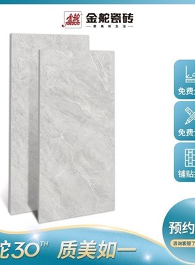速发金舵瓷砖750x1500大理石灰色背景墙瓷砖大板JDM71502G/71500G