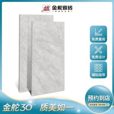 速发金舵瓷砖750x1500大理石灰色背景墙瓷砖大板JDM71502G/71500G