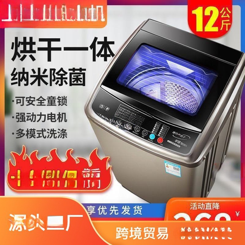 现货速发小天鹅全自动洗衣机家用/18kg风干烘干波轮租房宿舍大容