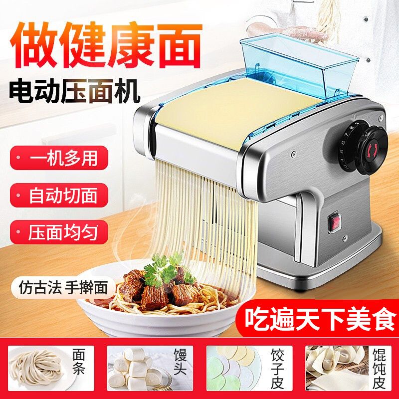 现货速发电动面条机家用大压面机小型不锈钢全自动擀面皮商用饺子