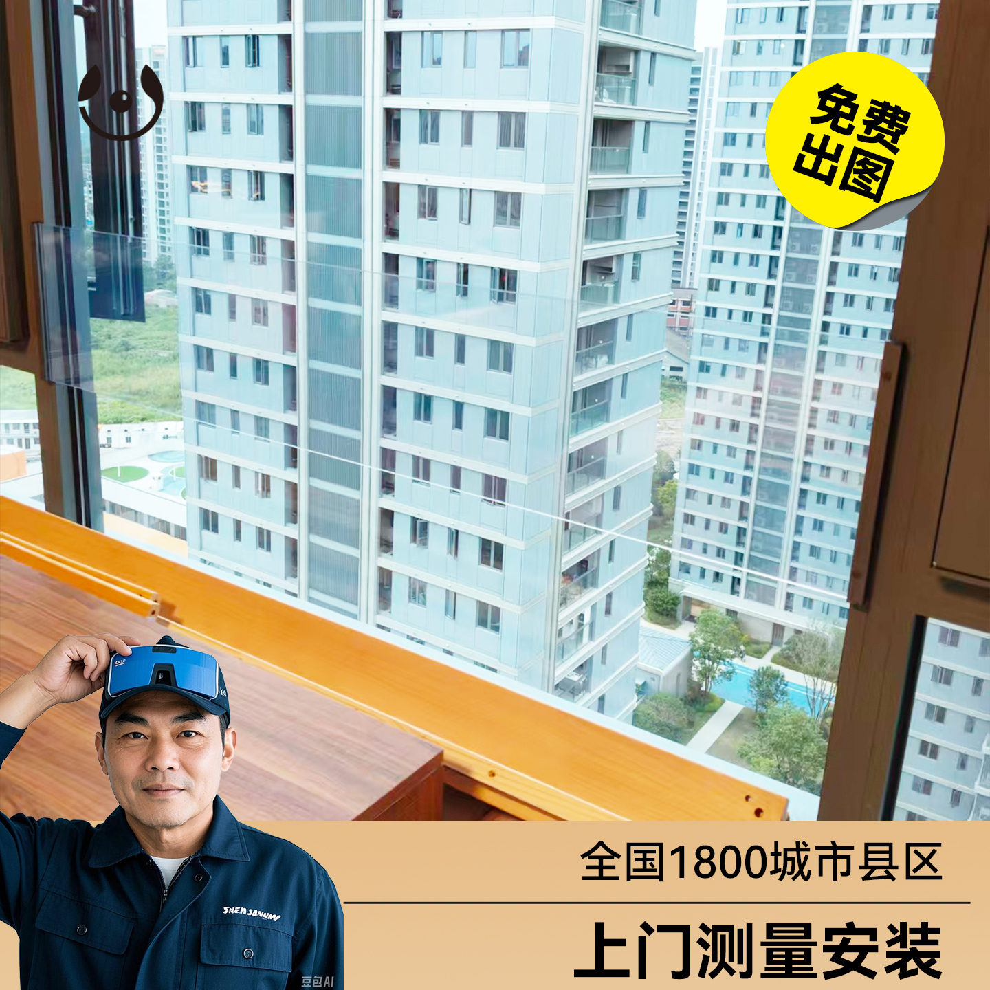 PC隐形防护栏一体外开推拉系统