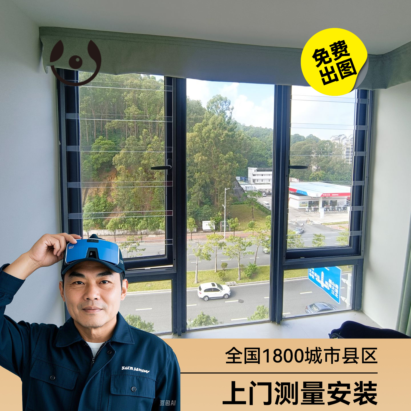 道格斯透明外开窗隐形防护栏新品