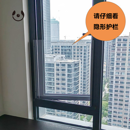 高楼层儿童防护网隐形透明外开玻璃窗户防护栏PC板非亚克力