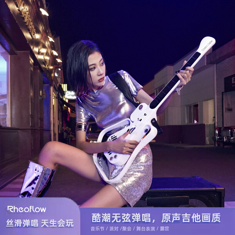 rheoflow无弦吉他光弦氛围感