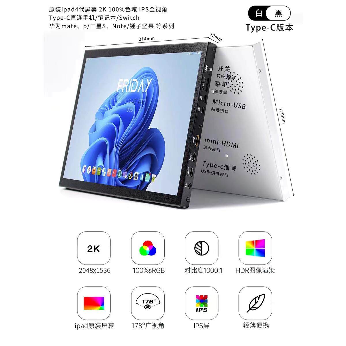 7寸ipad3/4原装视网膜高清2k屏改装显示器便携屏电脑副屏弹幕屏