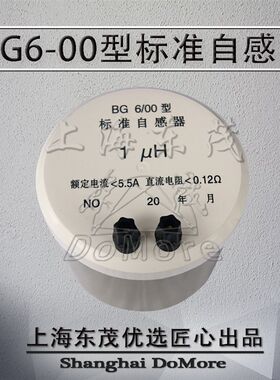 【厂家直销】BG6/00/0/1/2/3/4/5/6标准电R感箱 固定单值电感器