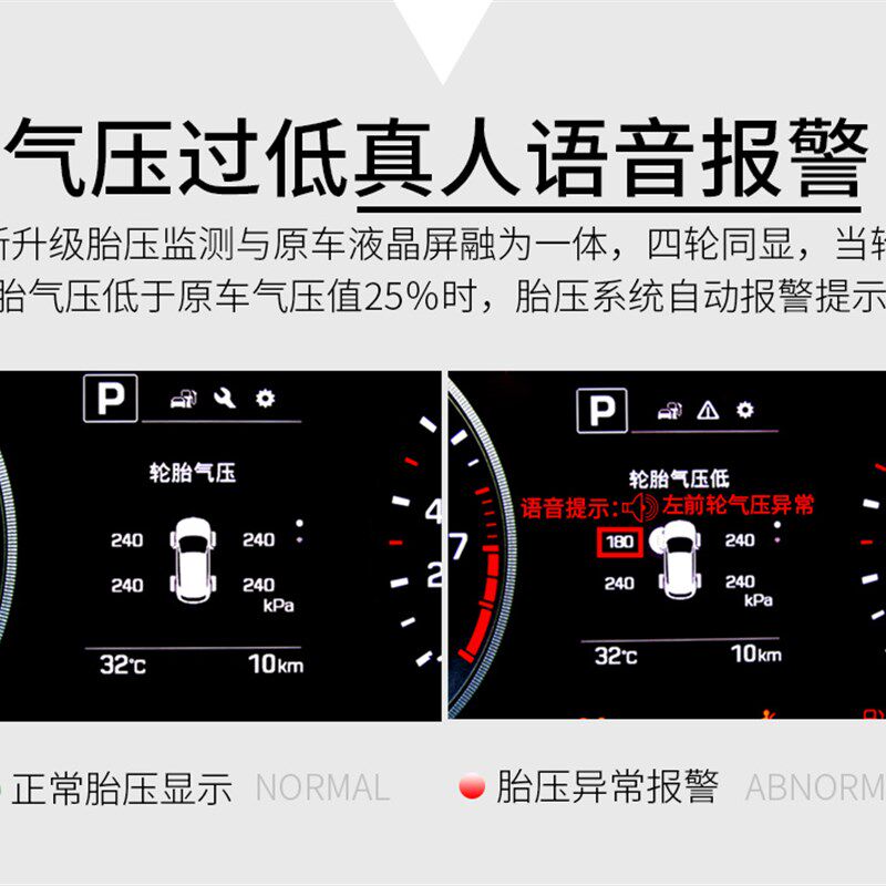 专用于现代领动OBD胎压监测器胎压监测