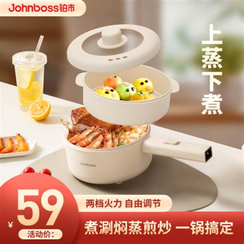 铂市快煮锅宿舍学生家用多功能电热火锅电蒸锅蒸煮泡W面煮饭小电